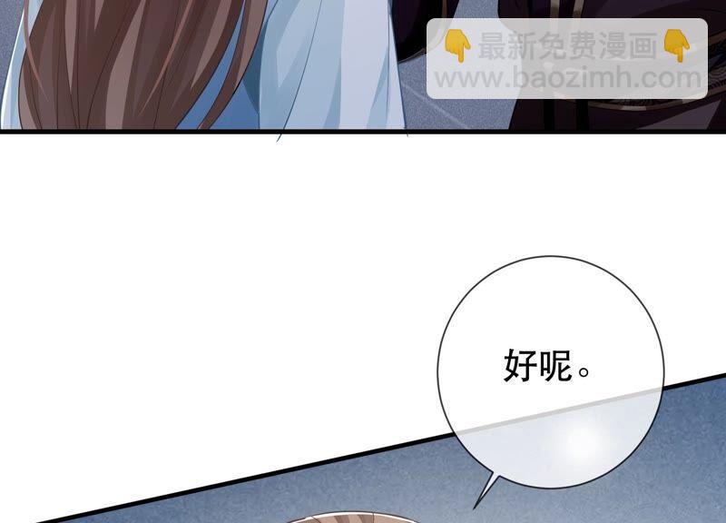 第50话 王上秘辛77