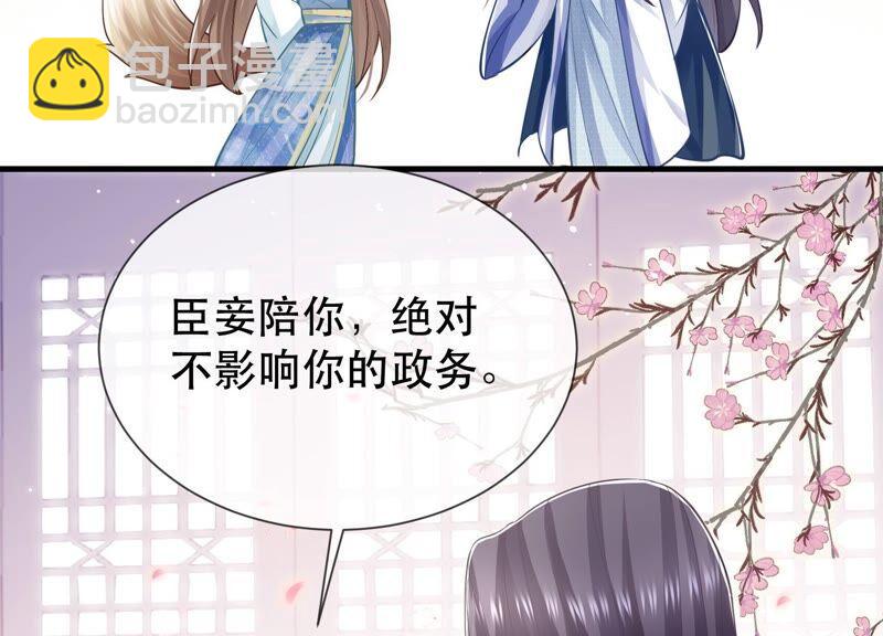第50话 王上秘辛8