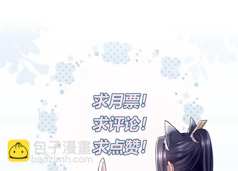 第50话 王上秘辛81