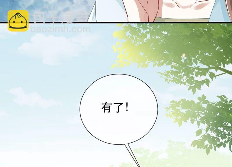 第51话 这个男人有主了！13