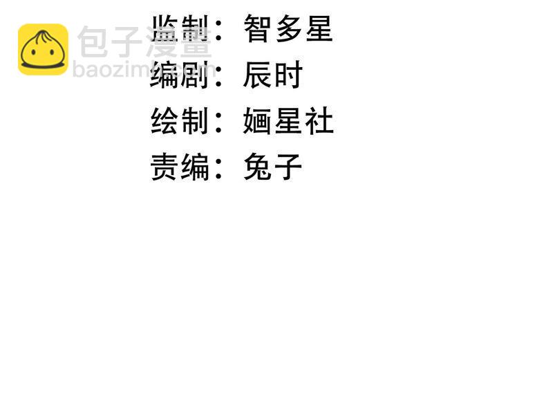 第51话 这个男人有主了！2