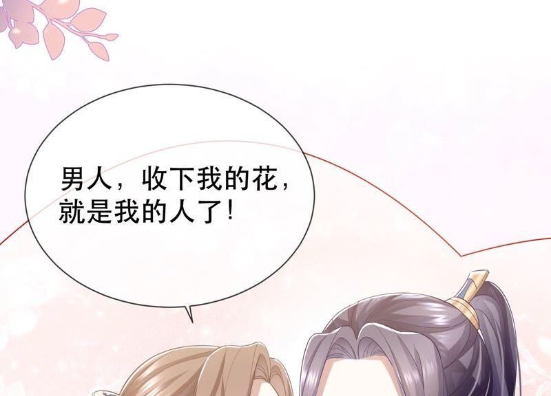 第51话 这个男人有主了！26