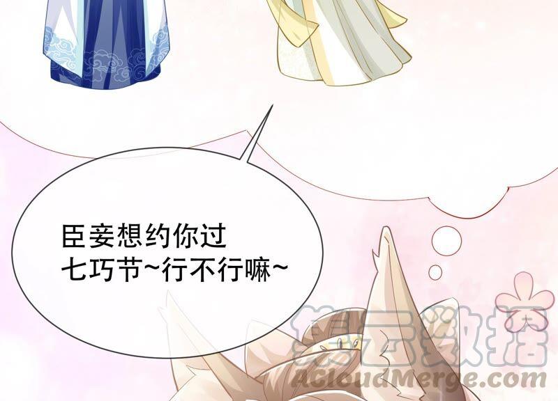 第51话 这个男人有主了！30