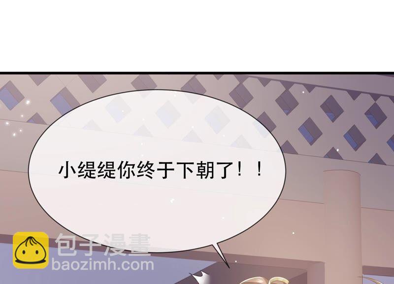 第51话 这个男人有主了！32