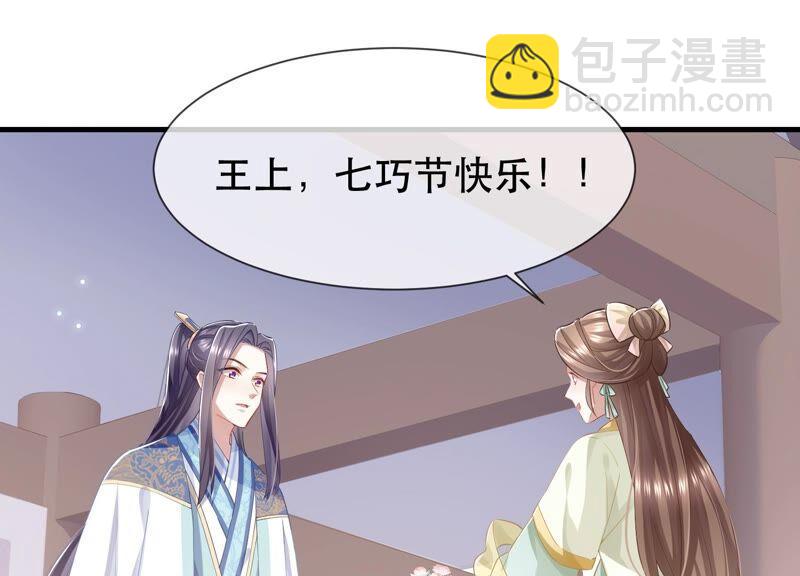 第51话 这个男人有主了！35