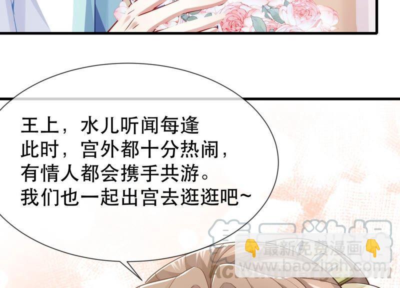 第51话 这个男人有主了！39