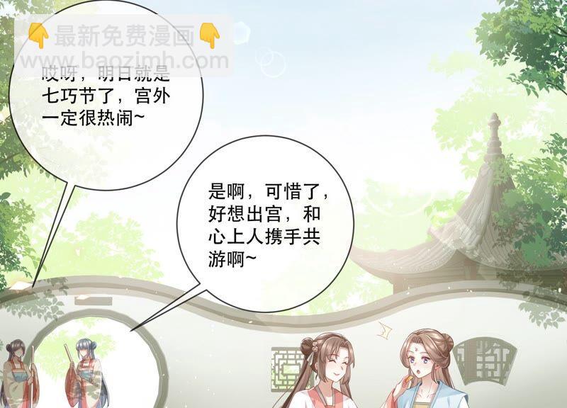 第51话 这个男人有主了！4