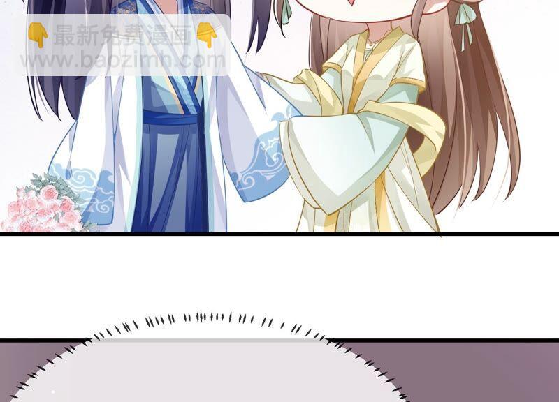 第51话 这个男人有主了！43