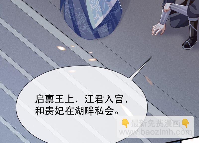 第51话 这个男人有主了！53