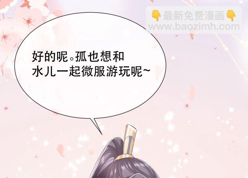 第51话 这个男人有主了！56