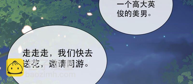 第51话 这个男人有主了！60