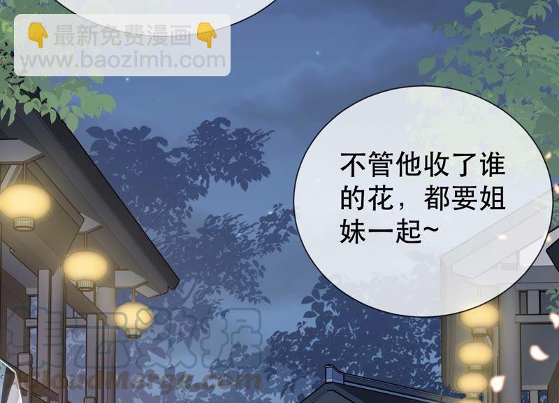 第51话 这个男人有主了！61