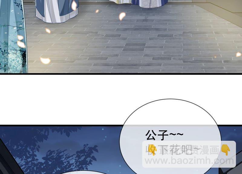 第51话 这个男人有主了！63