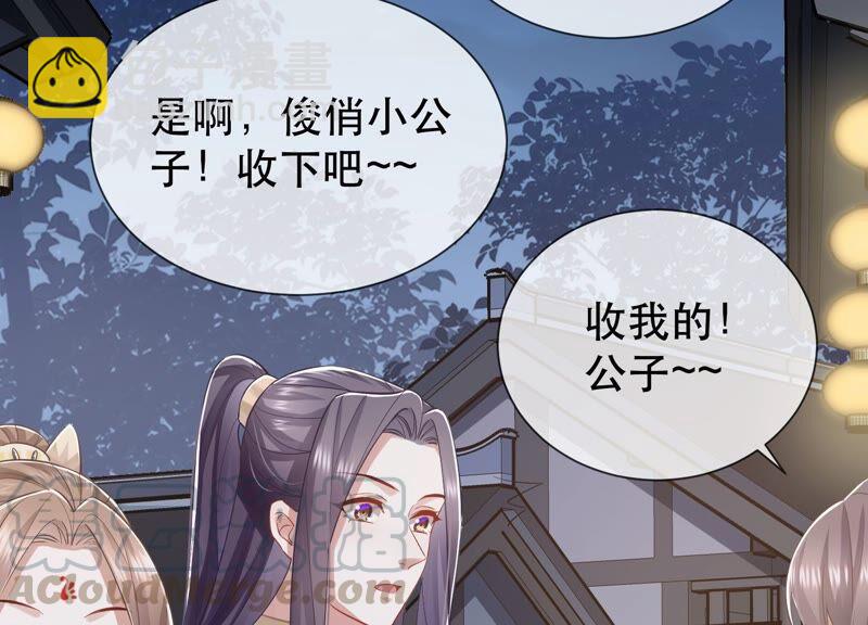 第51话 这个男人有主了！64