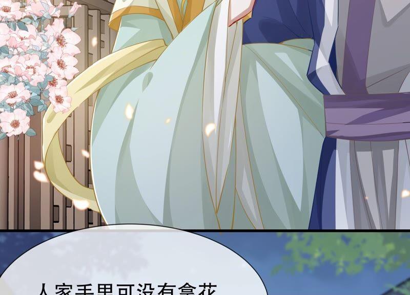 第51话 这个男人有主了！69