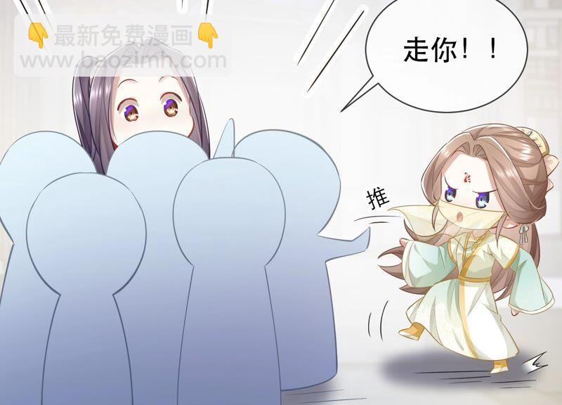 第51话 这个男人有主了！71