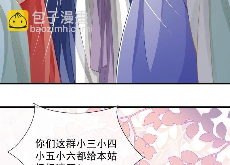 第51话 这个男人有主了！74