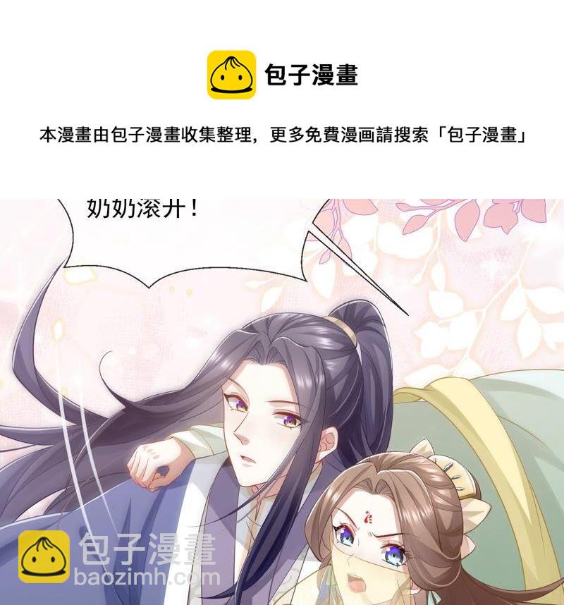第51话 这个男人有主了！75