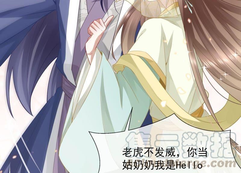 第51话 这个男人有主了！76