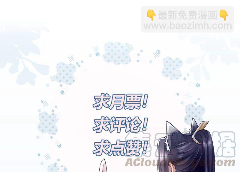 第51话 这个男人有主了！79