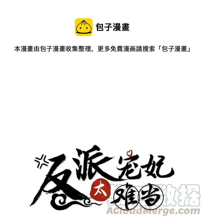 第52话 可算等到你0