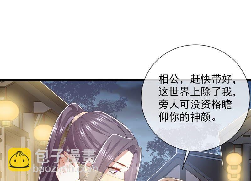 第52话 可算等到你22