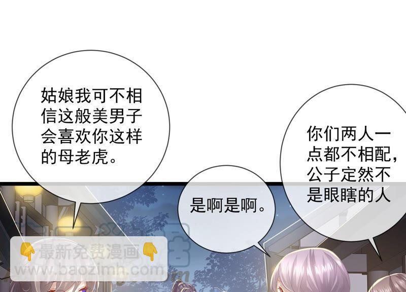 第52话 可算等到你3