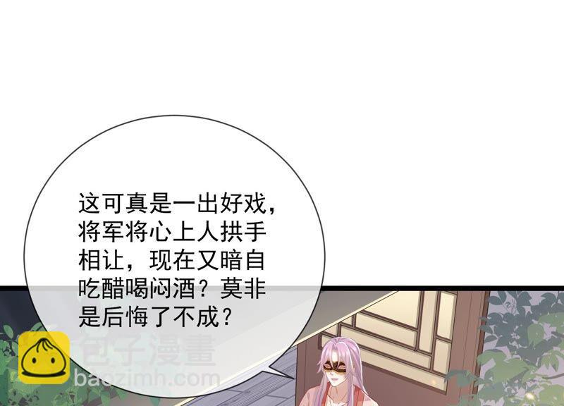 第52话 可算等到你32