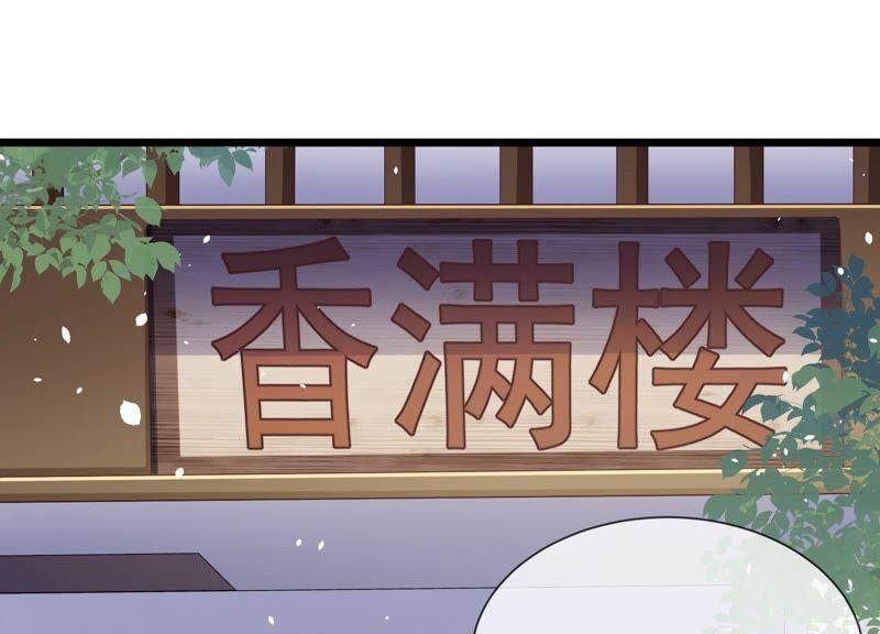 第52话 可算等到你53