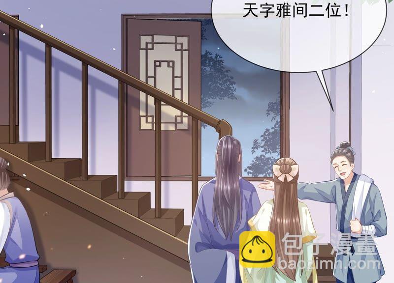 第52话 可算等到你54