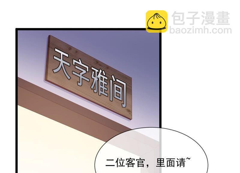 第52话 可算等到你57