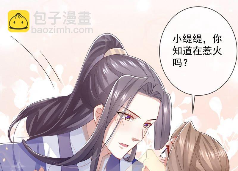 第52话 可算等到你7