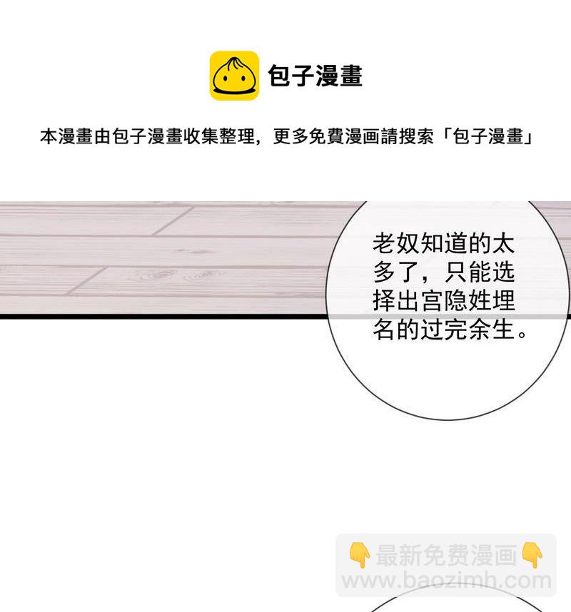第53话 给母妃报仇！17