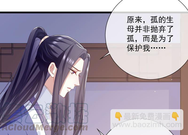 第53话 给母妃报仇！18