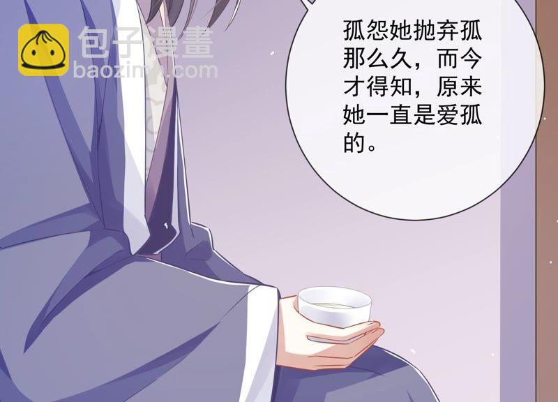 第53话 给母妃报仇！19
