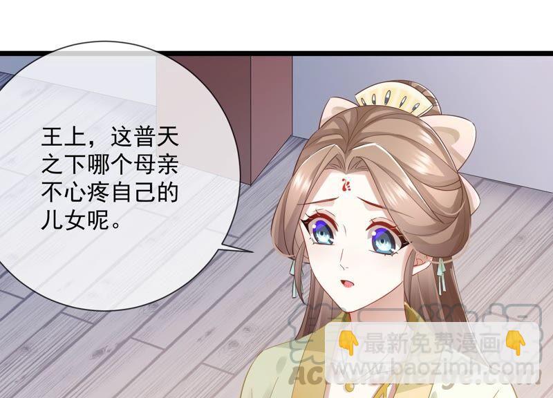 第53话 给母妃报仇！21