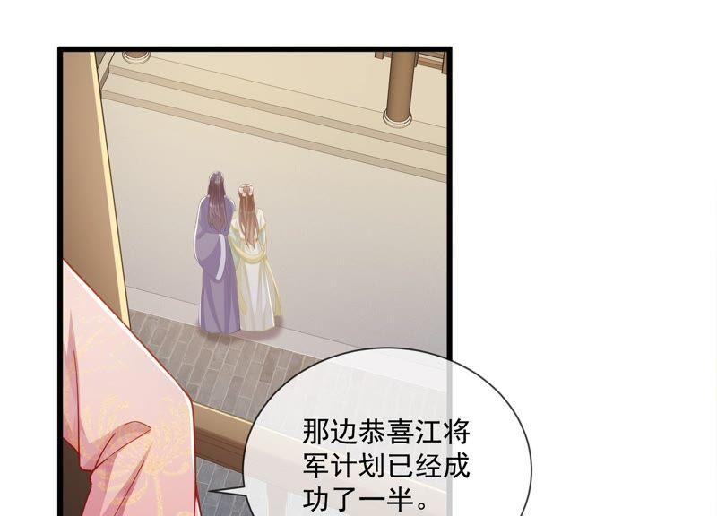 第53话 给母妃报仇！28