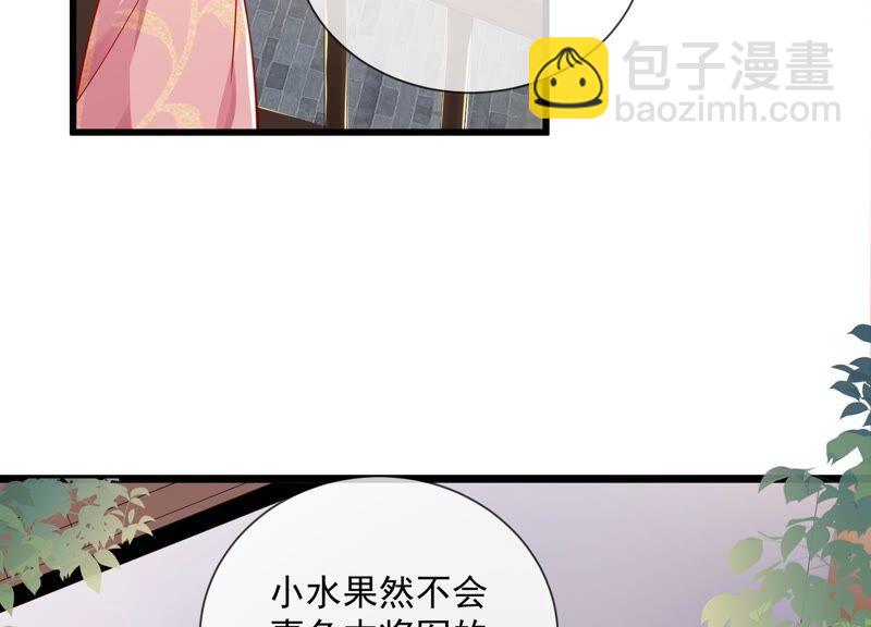 第53话 给母妃报仇！29