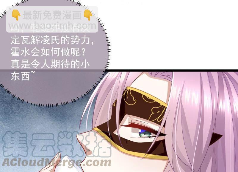 第53话 给母妃报仇！33