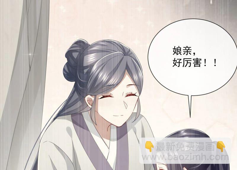 第53话 给母妃报仇！41