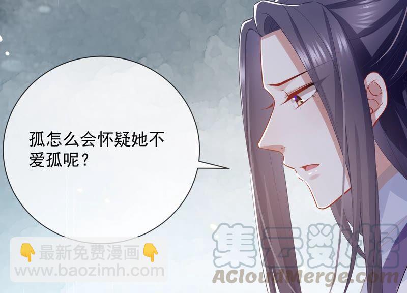 第53话 给母妃报仇！45