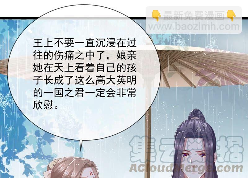 第53话 给母妃报仇！48