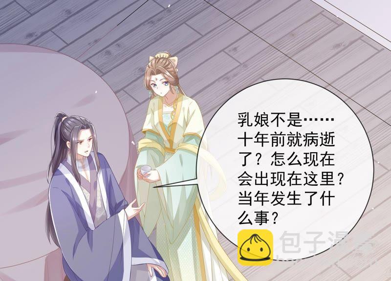 第53话 给母妃报仇！5