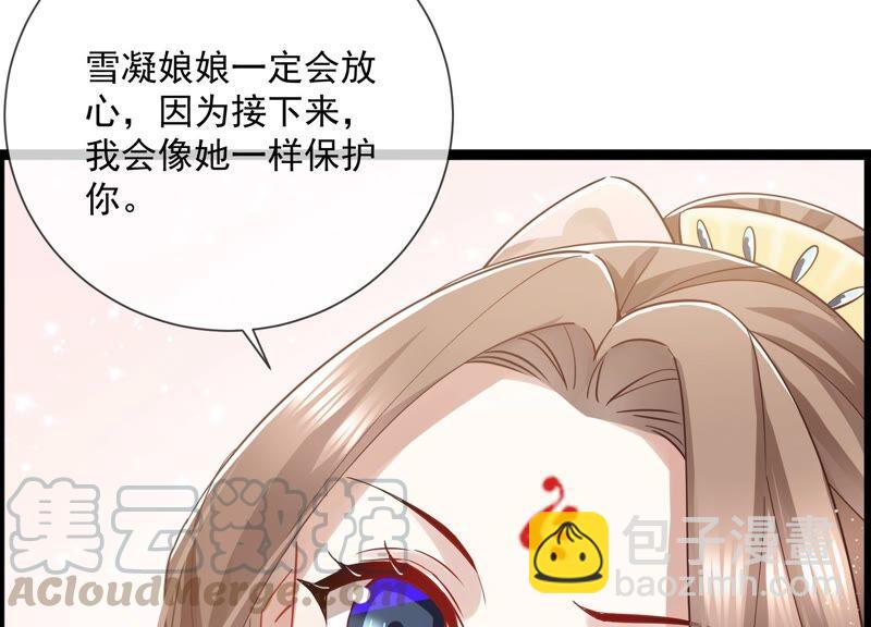 第53话 给母妃报仇！55