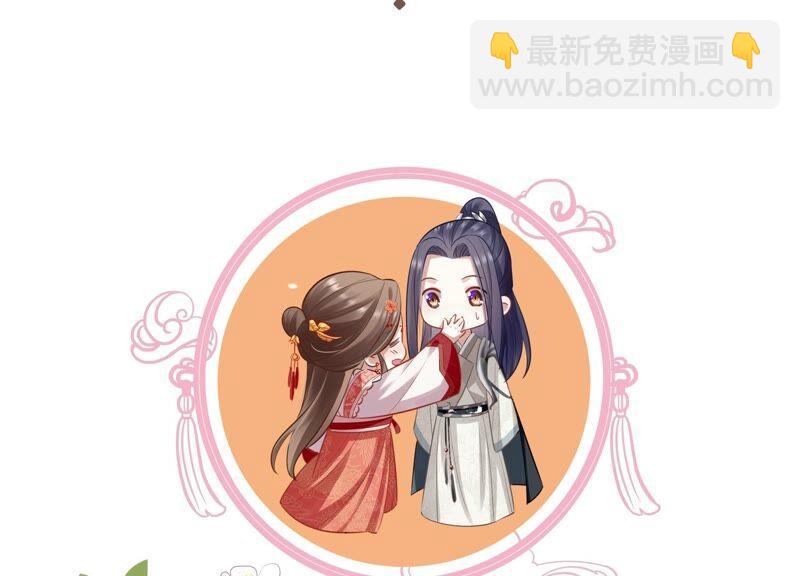第53话 给母妃报仇！69