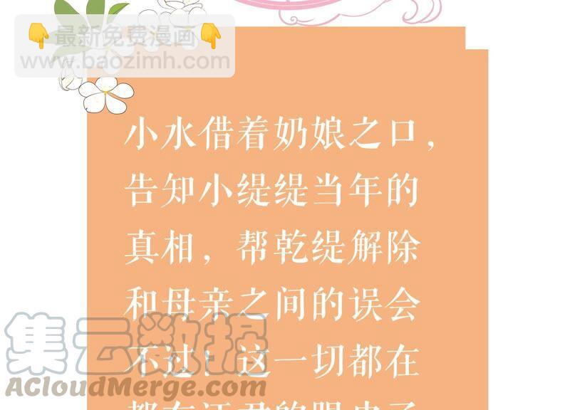 第53话 给母妃报仇！70