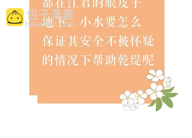 第53话 给母妃报仇！71