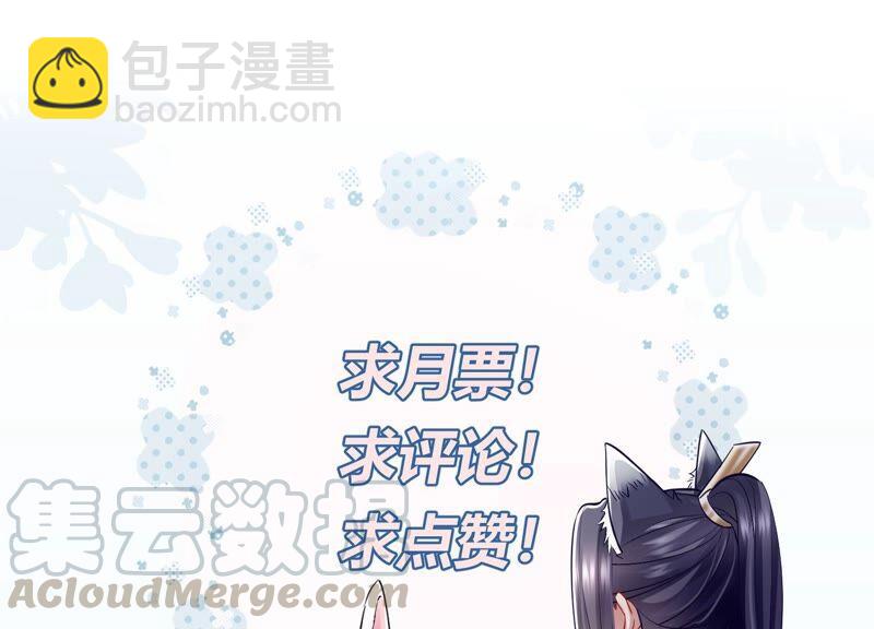 第53话 给母妃报仇！73