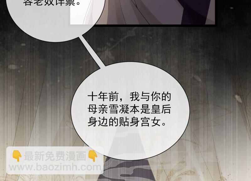 第53话 给母妃报仇！8