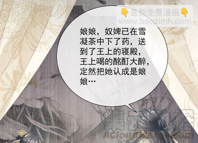 第53话 给母妃报仇！9